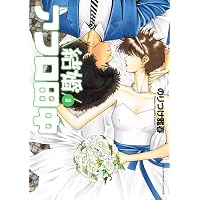 Amazon.co.jp: しあわせアフロ田中 (1) (ビッグコミックス) : のりつけ